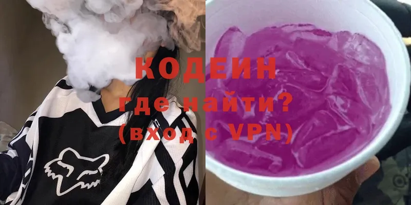 Кодеин напиток Lean (лин) Кремёнки