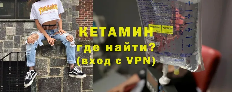 Кетамин VHQ  Кремёнки 