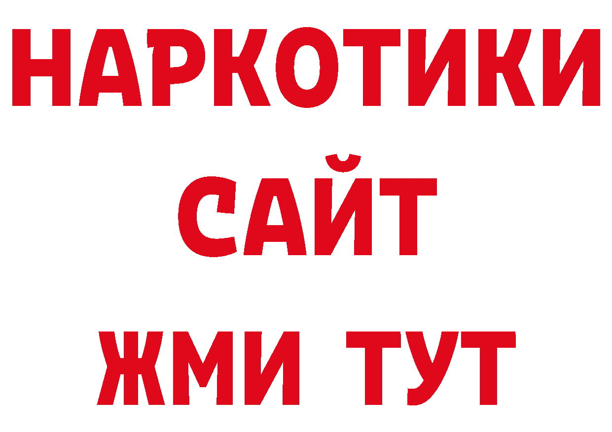 Дистиллят ТГК гашишное масло рабочий сайт сайты даркнета МЕГА Кремёнки